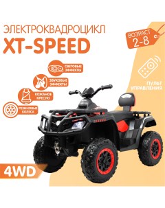 Электромобиль квадроцикл xt speed 4wd красный пульт Novakids