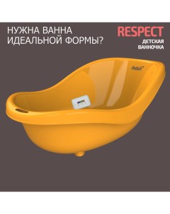 Ванночка для купания новорожденных Respect с термометром оранжевый Bebest