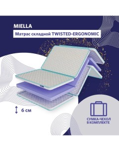 Матрас детский Twisted Ergonomic складной с сумкой чехлом мобильный 70x140 см Miella