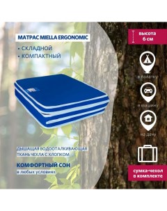 Матрас пуф детский Twisted Ergonomic OKS складной 70x120 см Miella