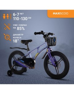 Велосипед AIR Pro 18 2024 Синий Карбон MSC A1835P Maxiscoo
