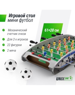 Настольный футбол UNIX Line Футбол Кикер Мини 61х28 cм настольная игра Unixline