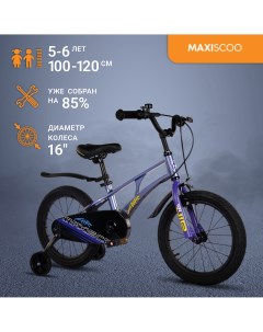 Велосипед AIR Стандарт 16 2024 Синий Карбон MSC A1635 Maxiscoo