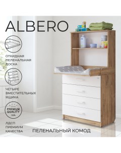 Пеленальный комод Albero Дуб канзас аляска белая Sweet baby