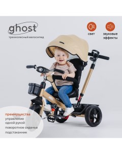 Детский трехколесный велосипед GHOST Beige Rant basic