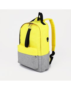Рюкзак молодёжный из текстиля на молнии 3 кармана цвет жёлто серый Fulldorn