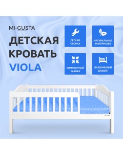 Детская кровать Viola 189x69x89 из массива берёзы белая без ящиков Mi-gusta