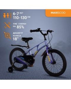 Велосипед AIR Стандарт 18 2024 Синий Карбон MSC A1835 Maxiscoo