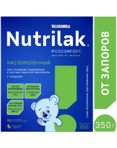 Смесь сухая Кисломолочная с рождения 350г Nutrilak