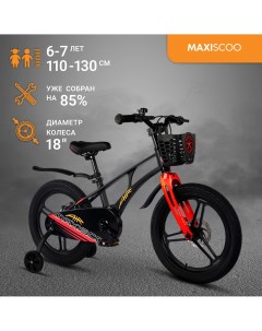 Велосипед AIR Pro 18 2024 Черный Матовый MSC A1832P Maxiscoo
