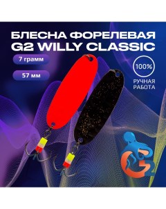 Зимняя блесна ручной работы на форель Willy Bubble 7 гр 57 мм цвет uv05 G2