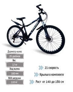 Велосипед MDS26 2022 синий черный 160 180 Monoshi