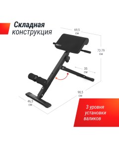 Гиперэкстензия Fit R Chair 130G складная нагрузка на скамью до 130 кг Unix