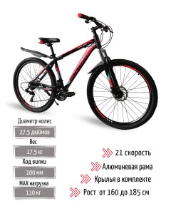 Велосипед горный MNGD27 5CK 2022 черный красный 160 185 Mingdi
