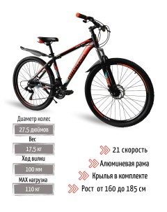 Велосипед горный MNGD27 5CZ 2022 черный оранжевый 160 185 Mingdi