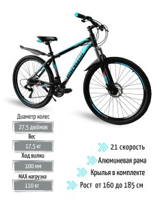Велосипед горный MNGD27 5CZ 2022 черный голубой 160 185 Mingdi