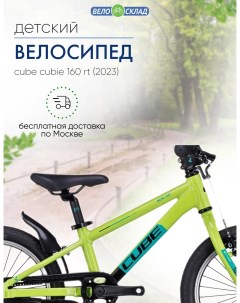 Детский велосипед Cubie 160 RT год 2023 цвет Зеленый Черный Cube