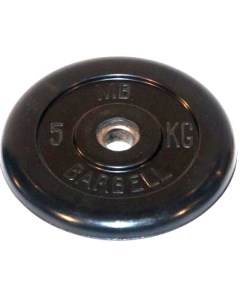 Диск обрезиненный BARBELL MB металлическая втулка 5 кг диаметр 26 мм Dfc