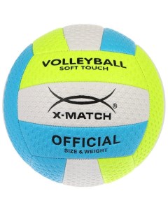 Мяч волейбольный X Match PVC рельефный Minsa