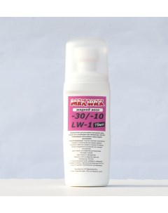 Жидкий парафин воск для лыж LW 1 на 30 10 75мл Max wax