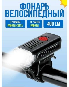 Аккумуляторный фонарь для велосипеда Фонарь фара Nobrand