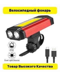 Аккумуляторный фонарь для велосипеда Nobrand