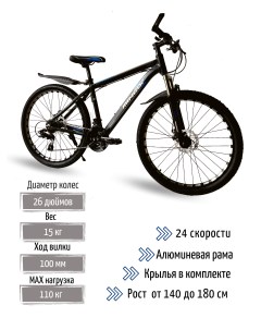 Велосипед горный MGD626 2022 черный 140 180 Mingdi