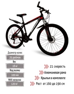 Велосипед горный MGD29CK 2022 черный оранжевый 160 190 Mingdi