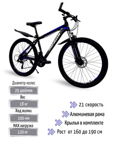 Велосипед горный MGD29CS 2022 черный синий 160 190 Mingdi