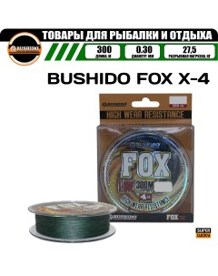 Леска плетёная FOX X 4 0 30мм 300 метров плетенка шнур на карпа фидерная Bushido