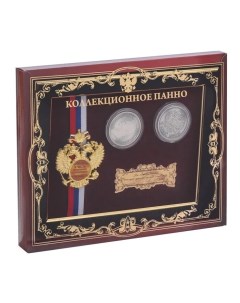 Панно сувенир В честь признания и уважения с монетами Sima-land