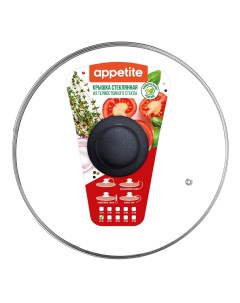 Крышка для сковороды стеклянная 26 см Appetite