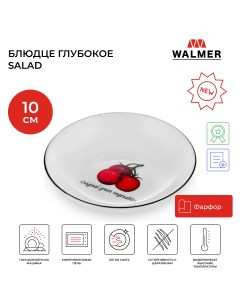 Блюдце глубокое Salad 10 см цвет белый W37001058 Walmer