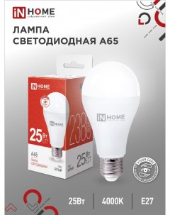 Лампа светодиодная LED A65 VC 25Вт 230В Е27 4000К 2380Лм 10шт In home