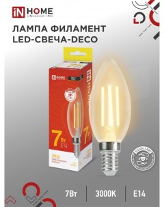 Лампа светодиодная LED свеча deco 7Вт 230В Е14 3000К 810Лм прозрачная In home