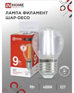 Лампа светодиодная LED шар deco 9Вт 230В Е27 4000К 1040Лм прозрачная In home