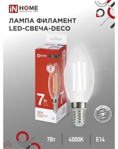 Лампа светодиодная LED свеча deco 7Вт 230В Е14 4000К 810Лм прозрачная In home