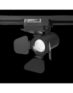 Светильник трековый светодиодный 2 775 м нейтральный белый свет цвет черный Inspire
