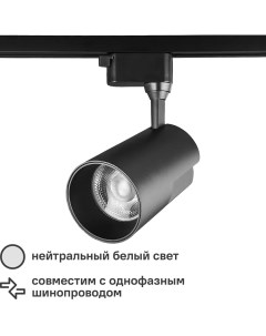 Трековый светильник светодиодный WTL 50W 01B 50 Вт 18 м цвет черный Wolta