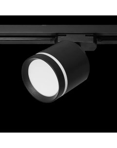 Светильник трековый светодиодный 2 55 м нейтральный белый свет цвет черный Inspire