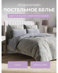 Комплект постельного белья Гармоника 2 спальный Корнелия Ecotex