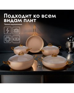Набор посуды для приготовления OMS кастрюли с крышками и сковородка 9 предметов O.m.s