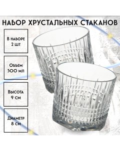 Набор из 2 хрустальных стаканов НЕМАН 300 мл Неман стеклозавод