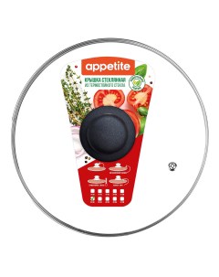 Крышка для сковороды стеклянная 28 см Appetite