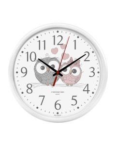 Часы настенные Модель 09 Совы d22 5 см белые Troyka