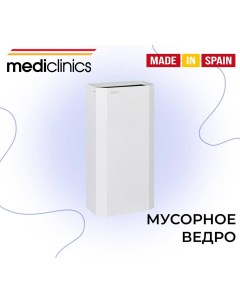 Контейнер для бумаги без крышки с держателем пластикового мешка 40 л белый Mediclinics
