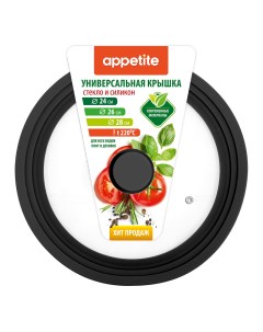 Крышка универсальная стеклянная 24 26 28 см Appetite