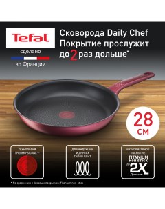 Сковорода универсальная Daily Chef G2730672 красный 28 см Tefal