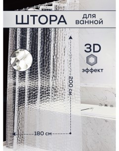 Штора для ванной комнаты прозрачная водонепроницаемая 180х200 см Nobrand