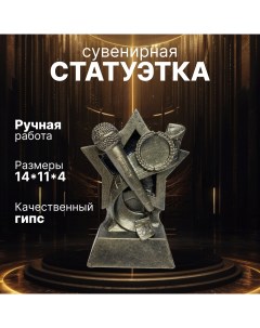 Статуэтка бронзовая Музыкальная награда Микрофон Sportivno